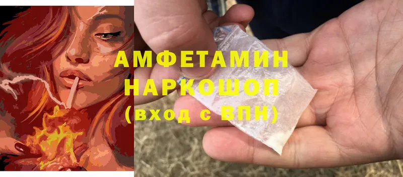 darknet телеграм  Шелехов  АМФЕТАМИН Premium 