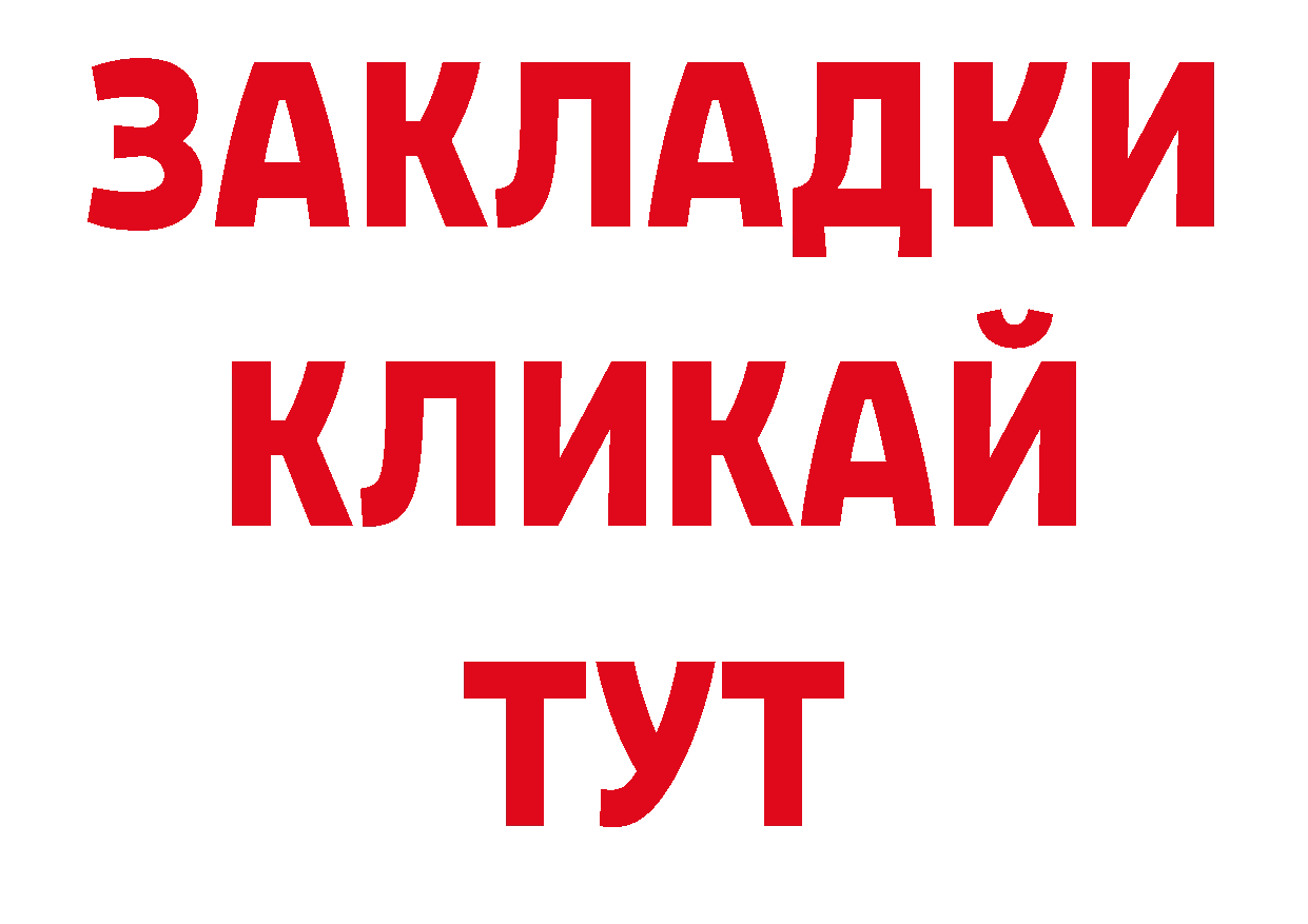 ГАШИШ индика сатива онион нарко площадка ОМГ ОМГ Шелехов