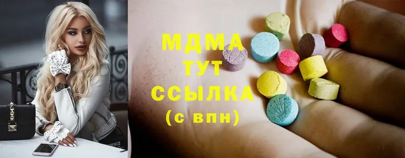 MDMA кристаллы Шелехов